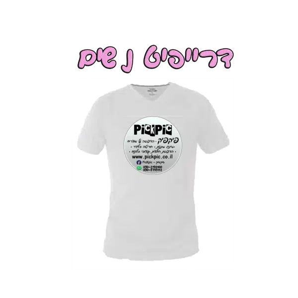 הדפסת חולצת דרייפיט לנשים
