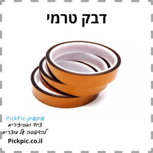 דבק עמיד בחום סובלימציה