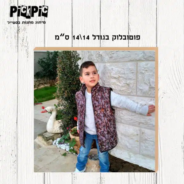 פוטובלוק 14-14