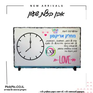 אבן בזלת שעון ענק