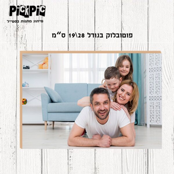 פוטובלוק 19/28