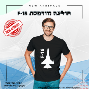 חולצה שחורה הדפס F-16