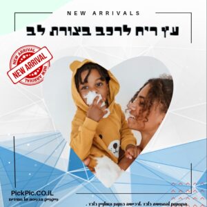 עץ ריח בהדפסה אישית