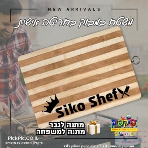 חריטה אומנותית בלייזר עפולה