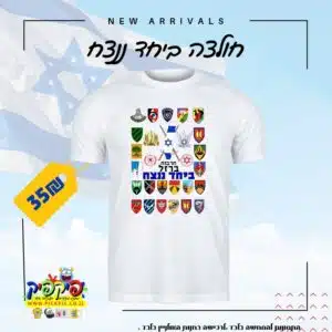 חולצה מודפסת חרבות ברזל