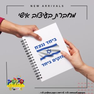 מחברת ממותגת כריכה קשה