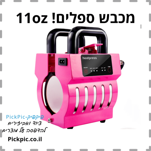 מכבש ספלים סובלימציה