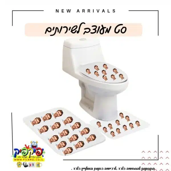שטיח מקלחת בהדפסה אישית