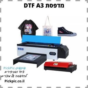 מדפסת DTF לחולצות A3