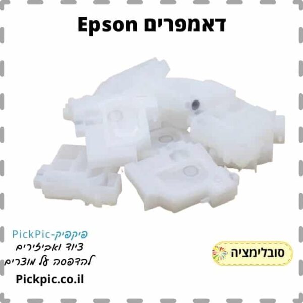 דאמפרים מדפסת אפסון L1800