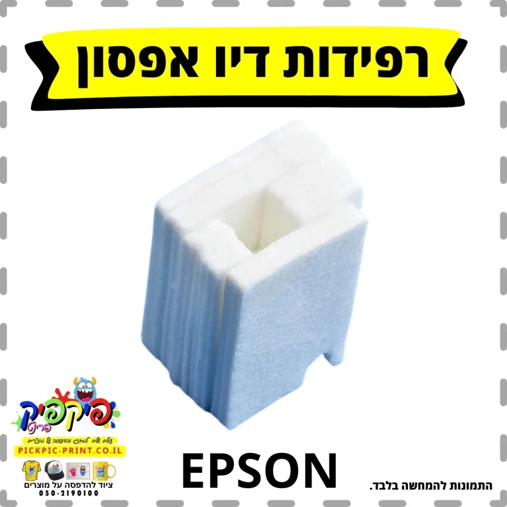 ציוד להדפסה