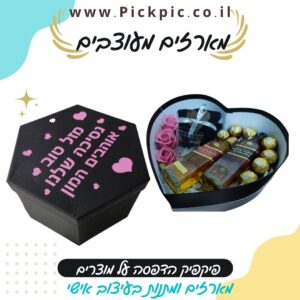 מארזים מעוצבים