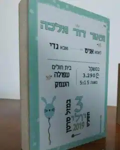 פוטובלוק תעודת לידה