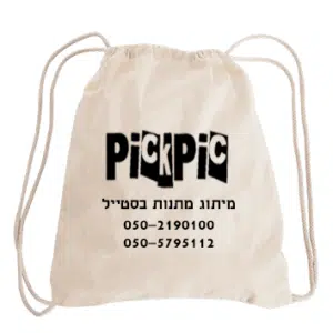 תיק גב שרוכים