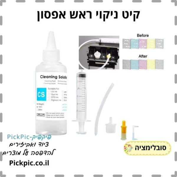 ניקוי מדפסת אפסון L805