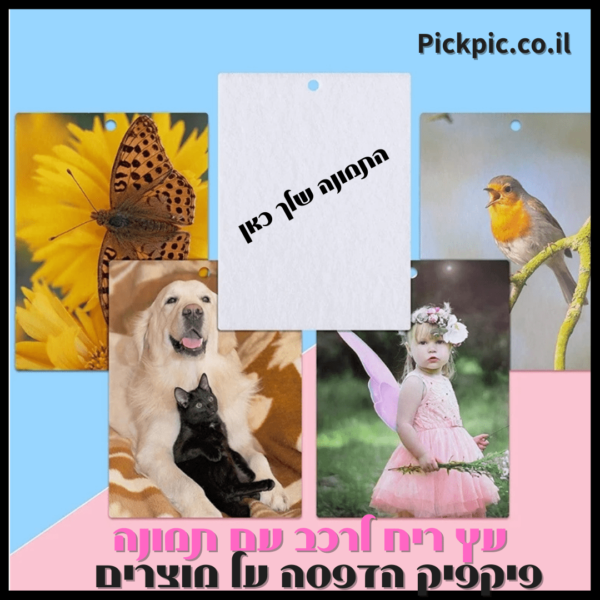 עץ ריח ממותג עם תמונה 3 יחידות