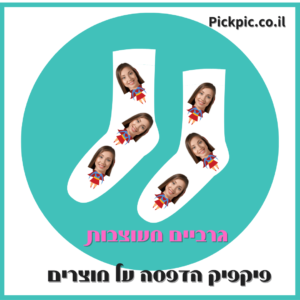 גרביים עם פרצוף