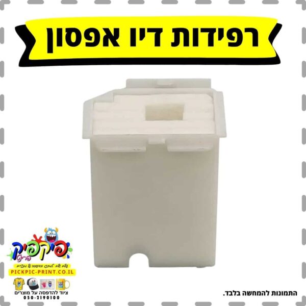 מיכל עודפים L3250 אפסון