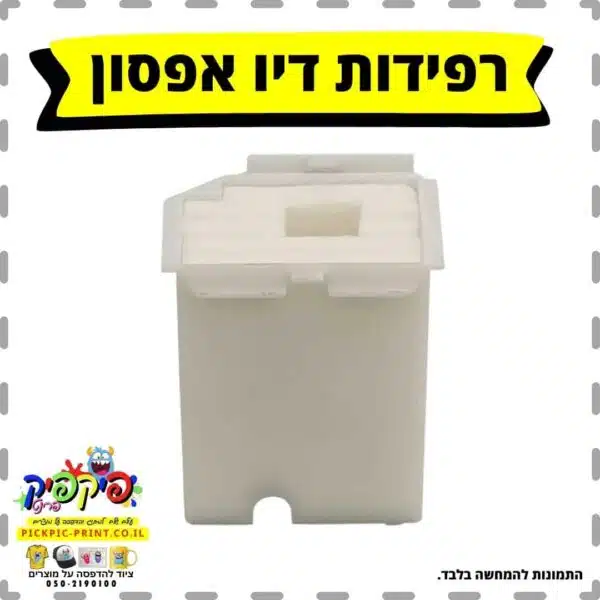 החלפת רפידות דיו אפסון L3250
