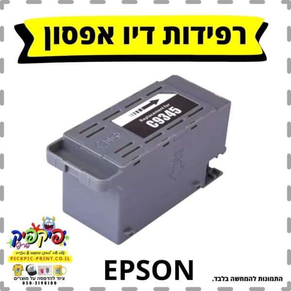 רפידות דיו pad ink epson L8050