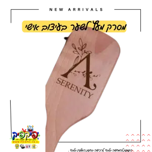 מסרק ממותג בחריטה בלייזר