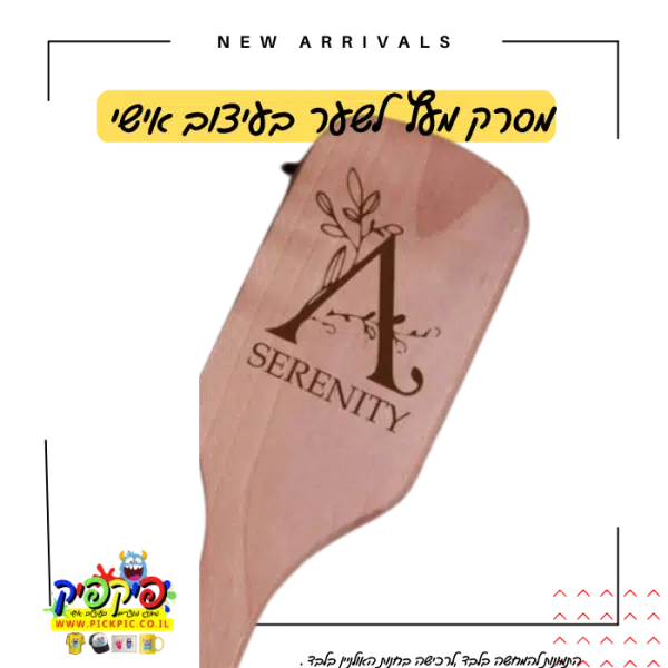 מסרק ממותג בחריטה בלייזר