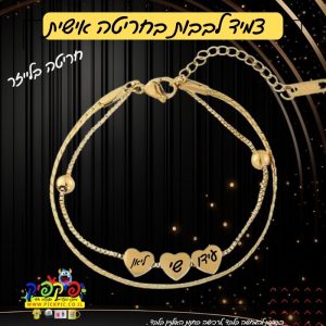 צמיד ציפוי זהב עם חריטה אישית- PickPic פיקפיק הדפסה על מוצרים