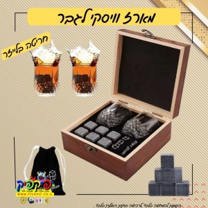 מארז וויסקי עם חריטה – מתנה לגבר- PickPic פיקפיק הדפסה על מוצרים