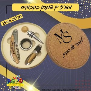 מארז יין בחריטה אישית- PickPic פיקפיק הדפסה על מוצרים