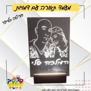 מעמד תאורה אישי בחריטה בלייזר מלבן- PickPic פיקפיק הדפסה על מוצרים