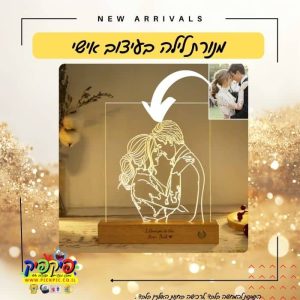 מנורת לילה בעיצוב אישי- PickPic פיקפיק הדפסה על מוצרים