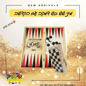 שש בש מיני חריטה אישית- PickPic פיקפיק הדפסה על מוצרים