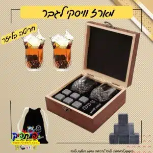 מארז וויסקי עם חריטה – מתנה לגבר- PickPic פיקפיק הדפסה על מוצרים