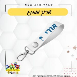 שרוך ממותג בהדפסה צבעונית- PickPic פיקפיק הדפסה על מוצרים