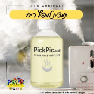 שמן למפיץ ריח חשמלי – סן רייז- PickPic פיקפיק הדפסה על מוצרים